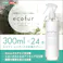 【24本セットまとめ買い】エコファ シックハウス 対策 スプレー (300mlタイプ) 有害物質の分解 抗菌 消臭効果【ECOFUR】/ ou-ecofur-300-24--tu---lf2