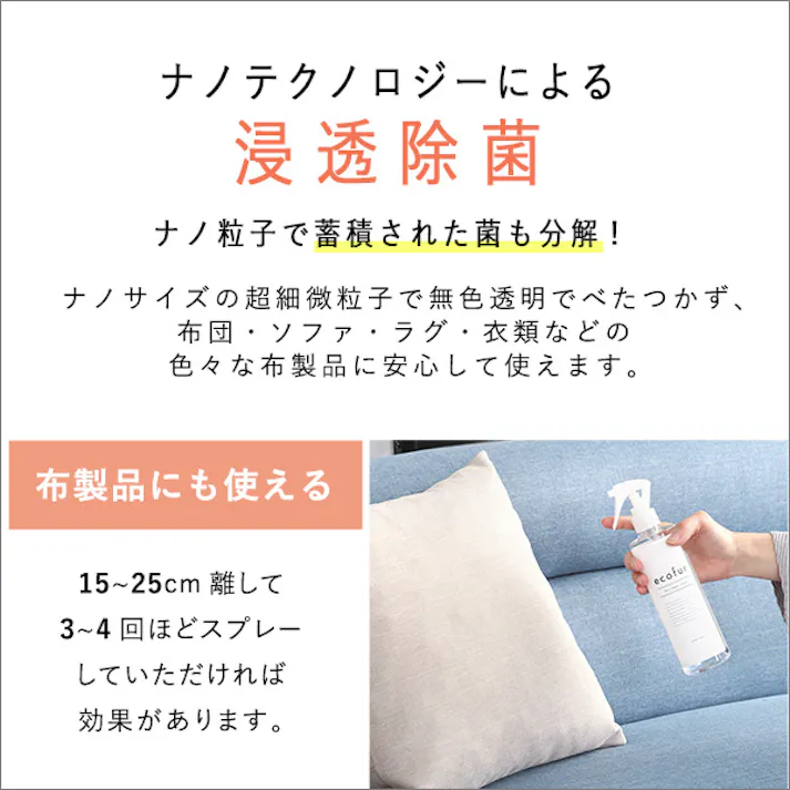 【24本セットまとめ買い】エコファ ウィルス・細菌・シックハウス 対策 スプレー (300mlタイプ) ウィルス 細菌 有害物質の除菌&分解 抗菌 消臭効果【ECOFUR】/ ou-ecofur-v300-24--tu