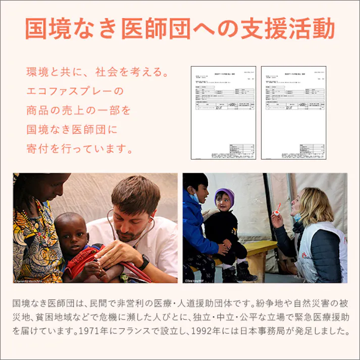 【24本セットまとめ買い】エコファ ウィルス・細菌・シックハウス 対策 スプレー (300mlタイプ) ウィルス 細菌 有害物質の除菌&分解 抗菌 消臭効果【ECOFUR】/ ou-ecofur-v300-24--tu