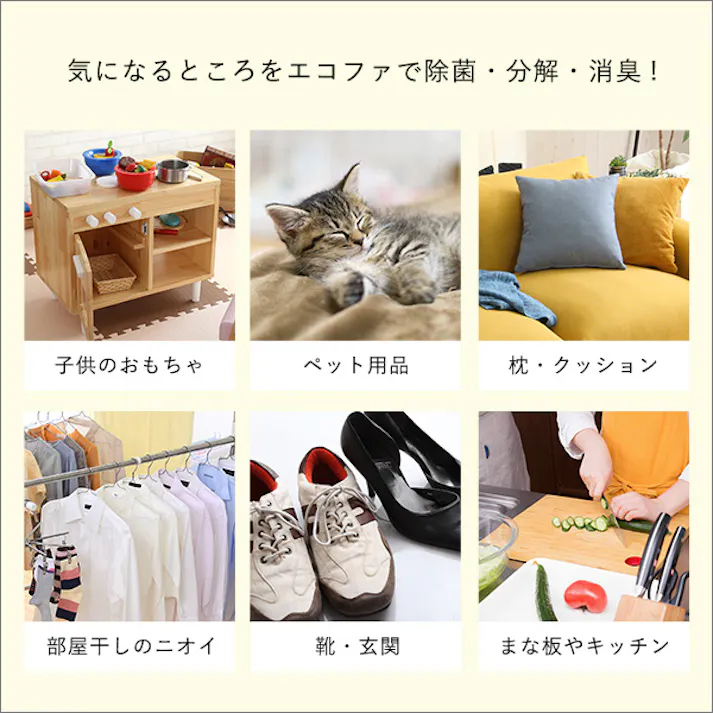 【8本セットまとめ買い】エコファ ウィルス・細菌・シックハウス 対策 スプレー (300mlタイプ) ウィルス 細菌 有害物質の除菌&分解 抗菌 消臭効果【ECOFUR】/ ou-ecofur-v300-8--tu
