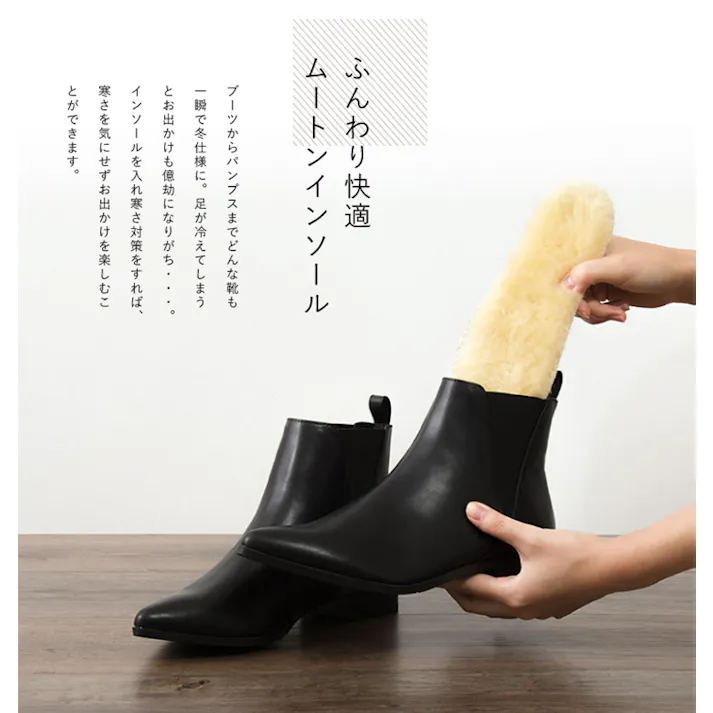 ムートンインソールM 天然 羊毛 中敷き インソール 暖かい あったか 保温 防寒 ムートン もこもこ ふわふわ 靴 ブーツ スニーカー EVA ウール 100% シープスキン 冬用 レディース メンズ 男女兼用 ボア オールシーズン 快適【送料無料】