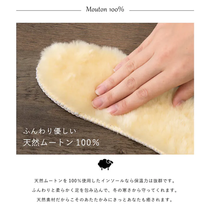 ムートンインソールM 天然 羊毛 中敷き インソール 暖かい あったか 保温 防寒 ムートン もこもこ ふわふわ 靴 ブーツ スニーカー EVA ウール 100% シープスキン 冬用 レディース メンズ 男女兼用 ボア オールシーズン 快適【送料無料】