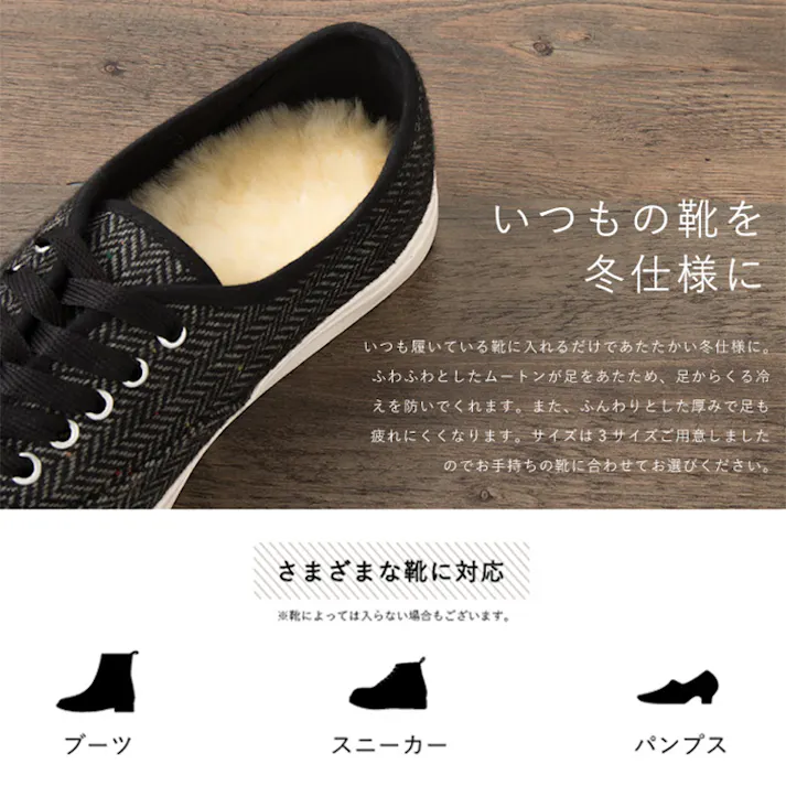 ムートンインソールM 天然 羊毛 中敷き インソール 暖かい あったか 保温 防寒 ムートン もこもこ ふわふわ 靴 ブーツ スニーカー EVA ウール 100% シープスキン 冬用 レディース メンズ 男女兼用 ボア オールシーズン 快適【送料無料】