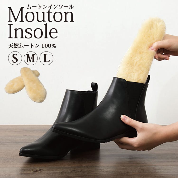 ムートンインソールL 天然 羊毛 中敷き インソール 暖かい あったか 保温 防寒 ムートン もこもこ ふわふわ 靴 ブーツ スニーカー EVA ウール 100% シープスキン 冬用 レディース メンズ 男女兼用 ボア オールシーズン 快適【送料無料】