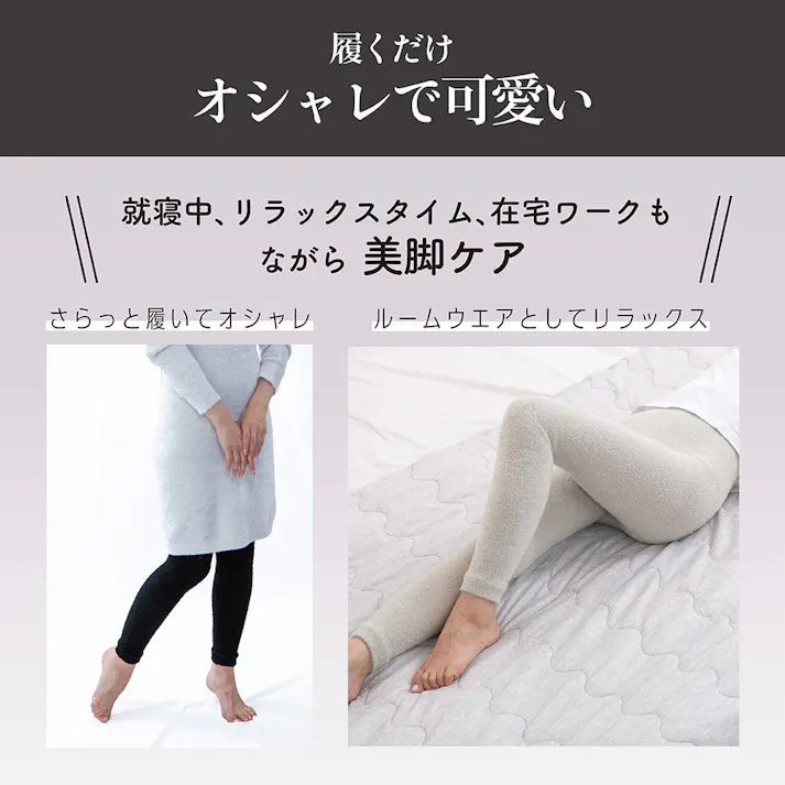 【SALE】【ゆる圧モコモコパジャマレギンス L-LL(ブラック)】 ちあふる 電気いらずであったか 冬支度 省エネ 節電 JAN:4571621441436
