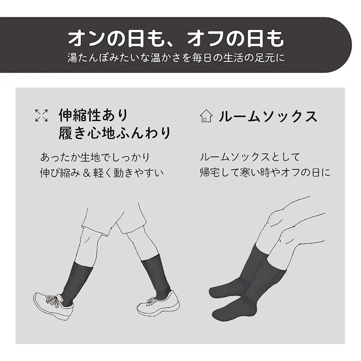 【SALE】【湯たんぽみたいなあったかメンズソックス(ブラック)】 ちあふる 電気いらずであったか 冬支度 省エネ 節電 JAN:4571621442051