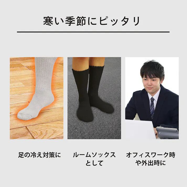 【SALE】【湯たんぽみたいなあったかメンズソックス(ブラック)】 ちあふる 電気いらずであったか 冬支度 省エネ 節電 JAN:4571621442051