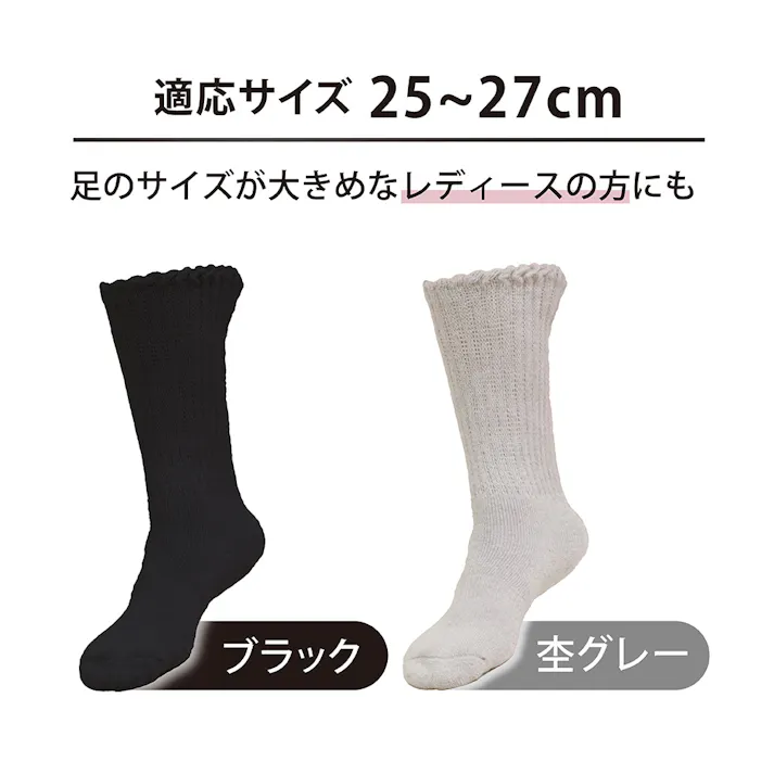 【SALE】【湯たんぽみたいなあったかメンズソックス(ブラック)】 ちあふる 電気いらずであったか 冬支度 省エネ 節電 JAN:4571621442051