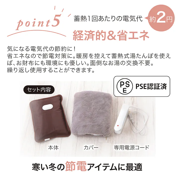 【蓄熱式湯たんぽ ふわんぽ(ブラウン)】 ちあふる 電気代節約であったか 冬支度 省エネ 節電 JAN:4571621445786