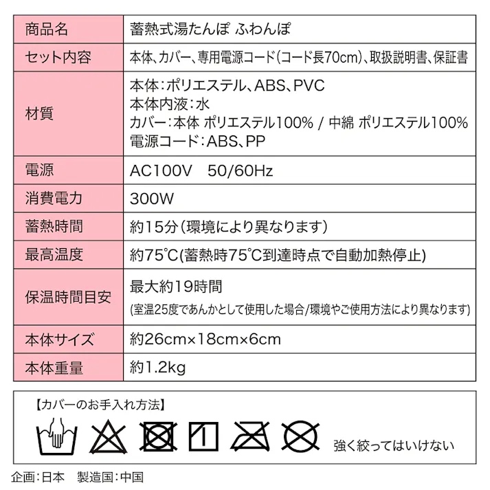 【蓄熱式湯たんぽ ふわんぽ(ブラウン)】 ちあふる 電気代節約であったか 冬支度 省エネ 節電 JAN:4571621445786