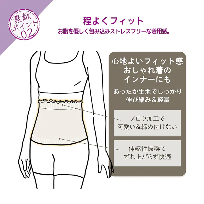 【SALE】【湯たんぽみたいなあったか腹巻(ラベンダー)】 ちあふる 電気いらずであったか 冬支度 省エネ 節電 JAN:4571621445977