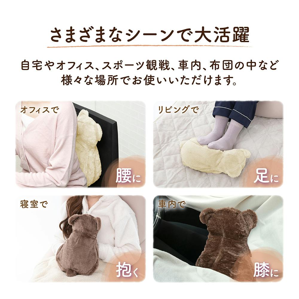 蓄熱式湯たんぽ ぽかベア（ミルキー）】 ちあふる 電気いらずで省エネ