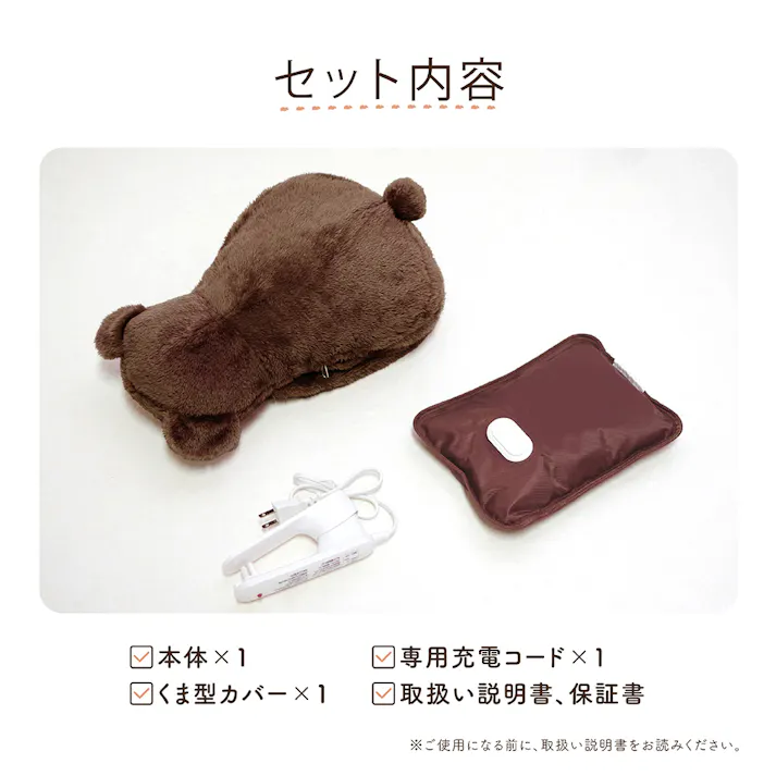 【蓄熱式湯たんぽ ぽかベア(ミルキー)】 ちあふる 電気いらずで省エネ暖 冬支度 省エネ 節電 蓄熱 JAN:4571621446318