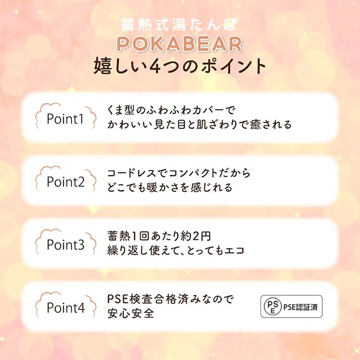 【蓄熱式湯たんぽ ぽかベア(チョコ)】 ちあふる 電気代節約であったか 冬支度 省エネ 節電 JAN:4571621446325