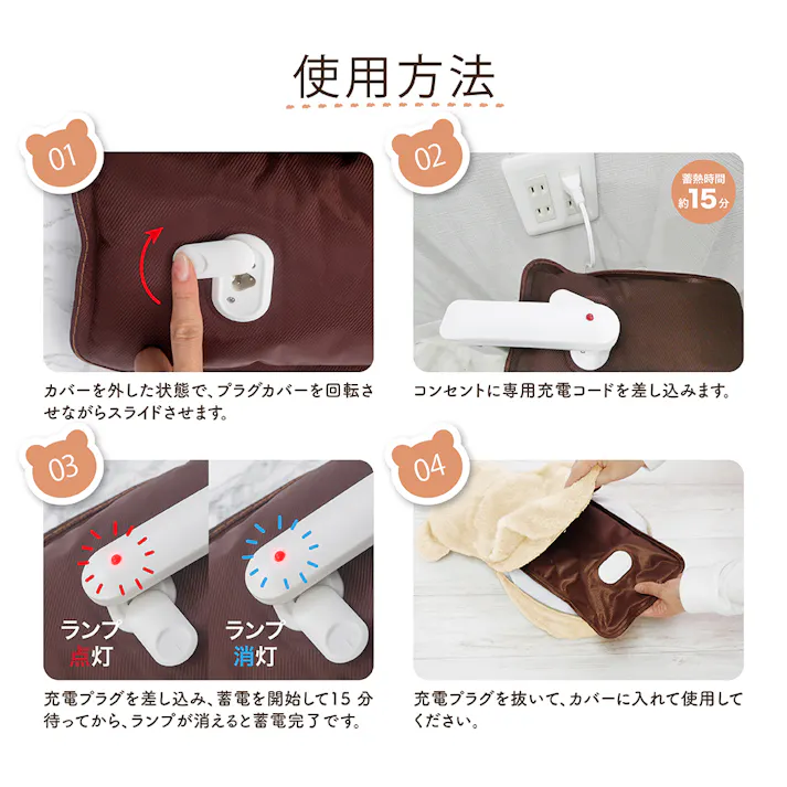 【蓄熱式湯たんぽ ぽかベア(チョコ)】 ちあふる 電気代節約であったか 冬支度 省エネ 節電 JAN:4571621446325