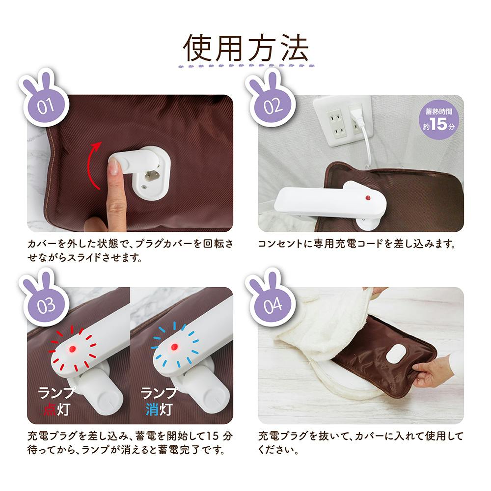 蓄熱式湯たんぽ ぽかうさ（グレーシー）】 ちあふる 電気代節約で