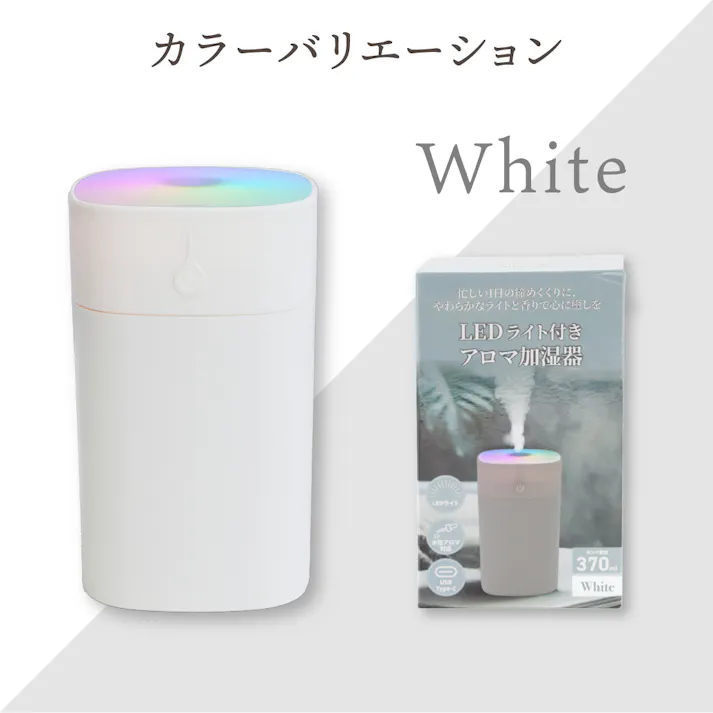 【SALE】【LEDライト付きアロマ加湿器(ホワイト)】 ちあふる 乾燥ケア×香りで癒し 保湿 加湿 乾燥対策 アロマ対応 次亜塩素酸水OK やわらかLED JAN:4571621446592