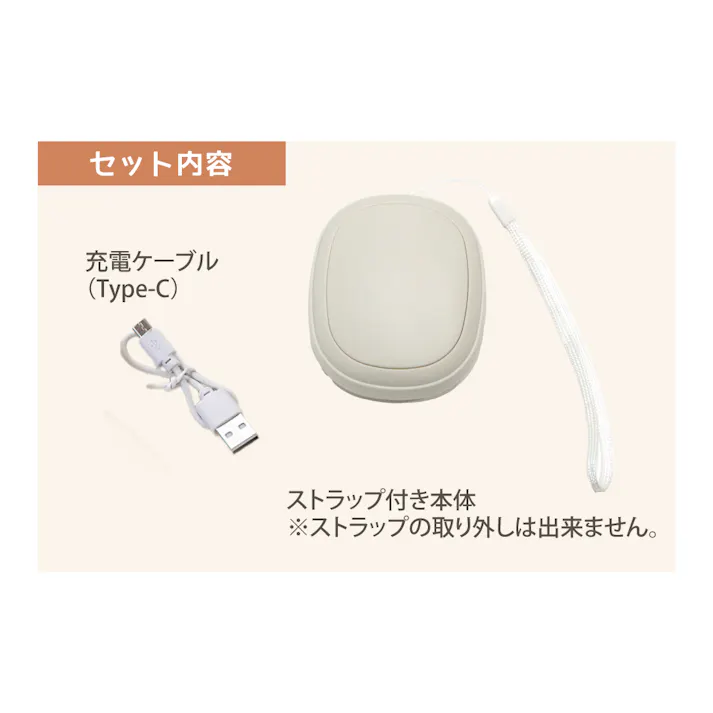 【充電式カイロHOCARIO(アイボリー)】 ちあふる 電気代節約であったか 冬支度 省エネ 節電 JAN:4571621447032