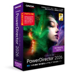 PowerDirector 2026 Ultimate Suite アカデミック版(対応OS:その他) パソコン・周辺機器