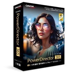 PowerDirector 365 1年版(2026年版)(対応OS:その他) パソコン・周辺機器