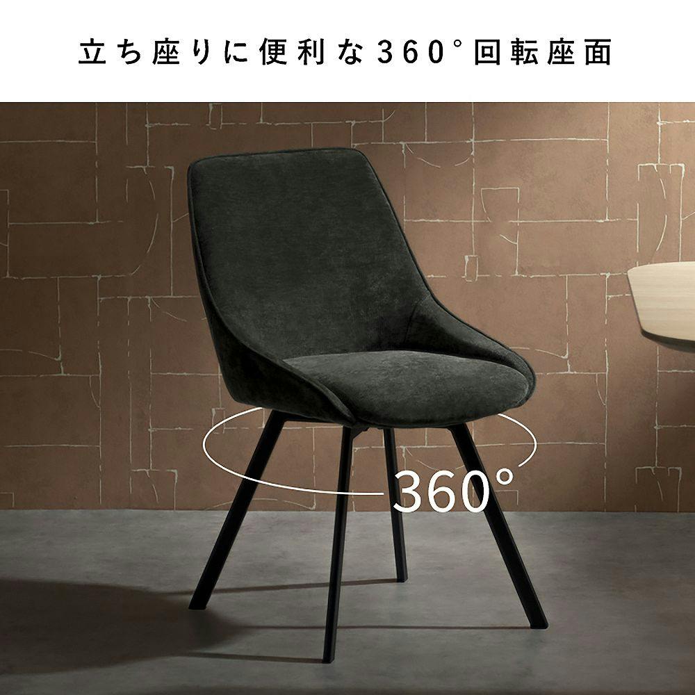 宮武製作所 MIYATAKE 回転ダイニングチェア Hurst（ハースト）2脚