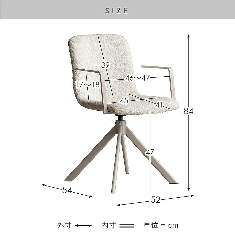 宮武製作所 MIYATAKE 回転ダイニングチェア Stead（ステッド）1脚