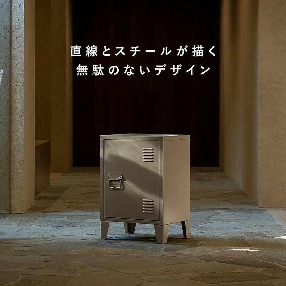 宮武製作所 MIYATAKE ロッカー Muun（ムーン） ベージュ | リビング