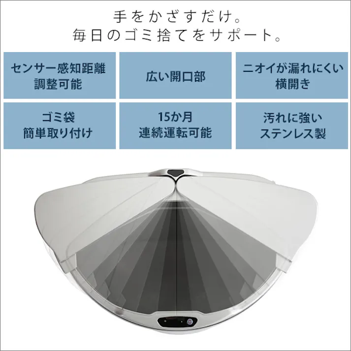 横開きステンレス自動開閉ゴミ箱【arco-アルコ-】/ #arco--tu 【4535306187026】