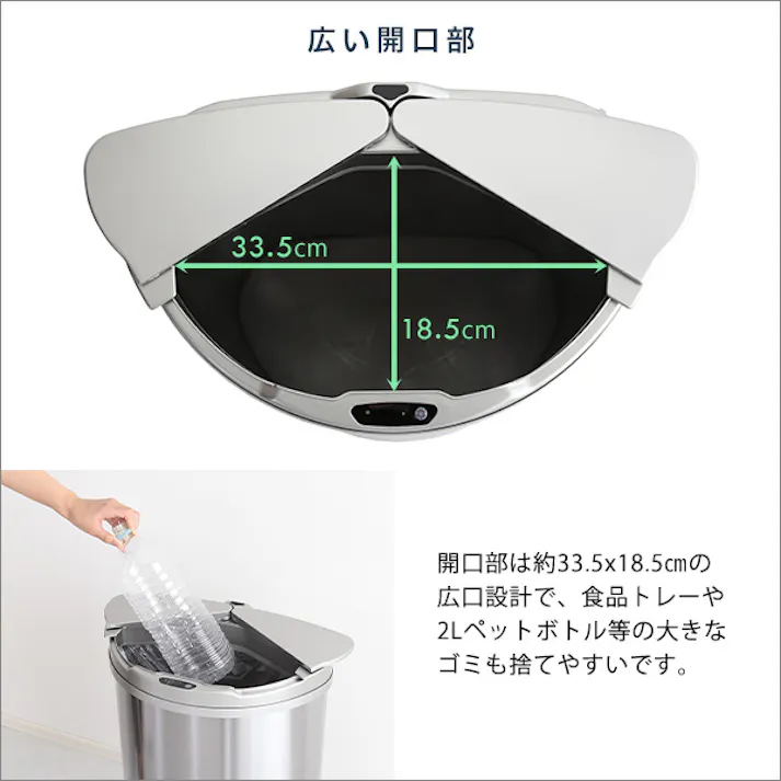 横開きステンレス自動開閉ゴミ箱【arco-アルコ-】/ #arco--tu 【4535306187026】