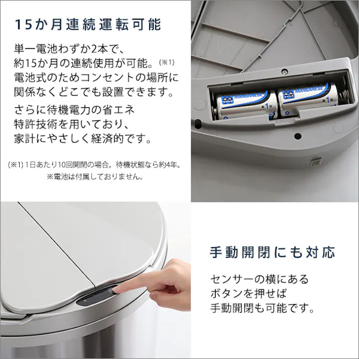 横開きステンレス自動開閉ゴミ箱【arco-アルコ-】/ #arco--tu 【4535306187026】