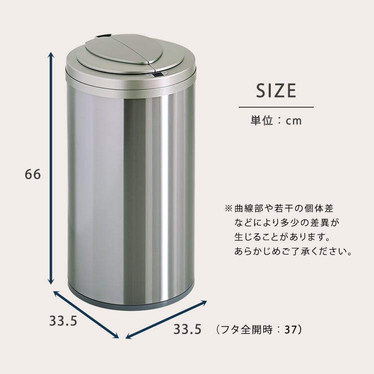 円形 自動開閉ゴミ箱49L／カラー：シルバー／ ＃coco--sl