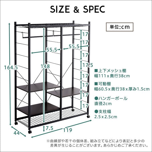 ハンガーラック119cm幅 【Lacatas-ラカタス-】／カラー：ダーク