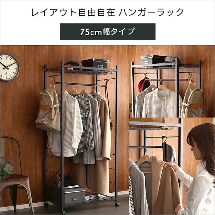 ハンガーラック75cm幅 【Lacatas-ラカタス-】/カラー:ダークブラウン/ #hrk-s7--dbr 【4535306185275】【送料込み】