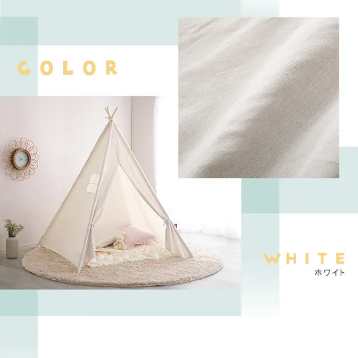 キッズテント 無地タイプ【FUU-ふう-】/カラー:ホワイト/ #kist-pl--wh 【4535306203993】