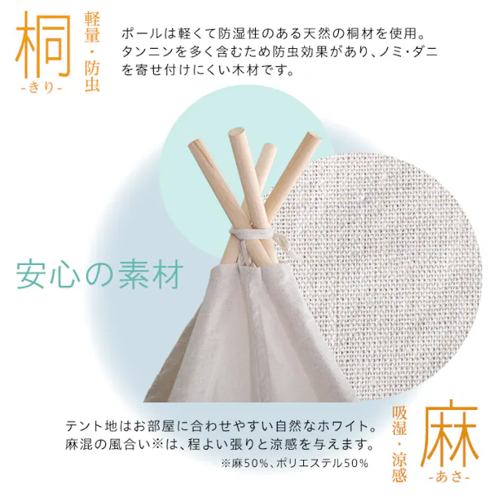 キッズテント 無地タイプ【FUU-ふう-】/カラー:ホワイト/ #kist-pl--wh 【4535306203993】