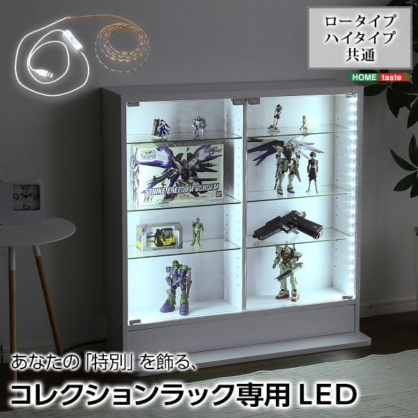 コレクションラック専用LEDテープライトUSBタイプ/ #led-bcl-tu フェイクグリーン コレクションラック専用LEDテープライトUSBタイプ/ #led-bcl-tu フェイクグリーン