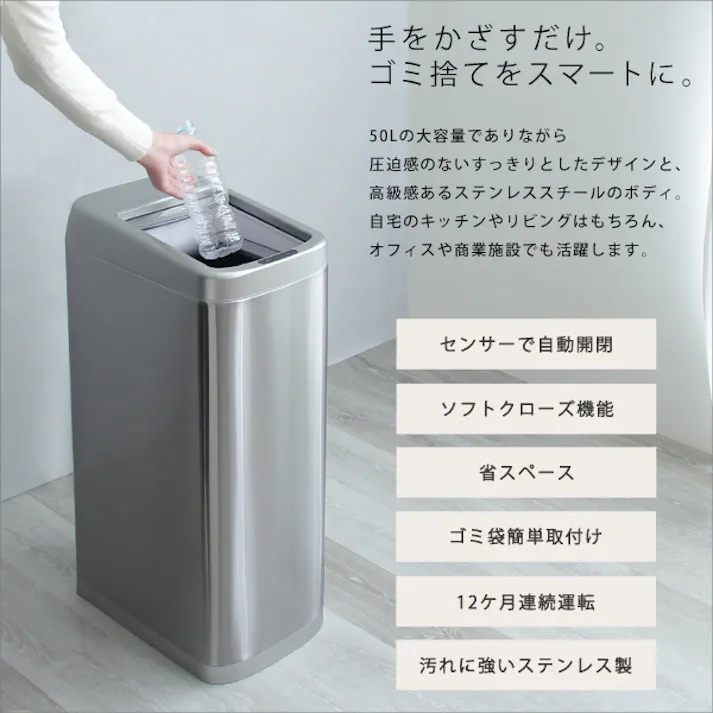 シャッター式50L自動開閉ゴミ箱【ROCO-ロコ-】/ #roco--tu 【4535306208417】