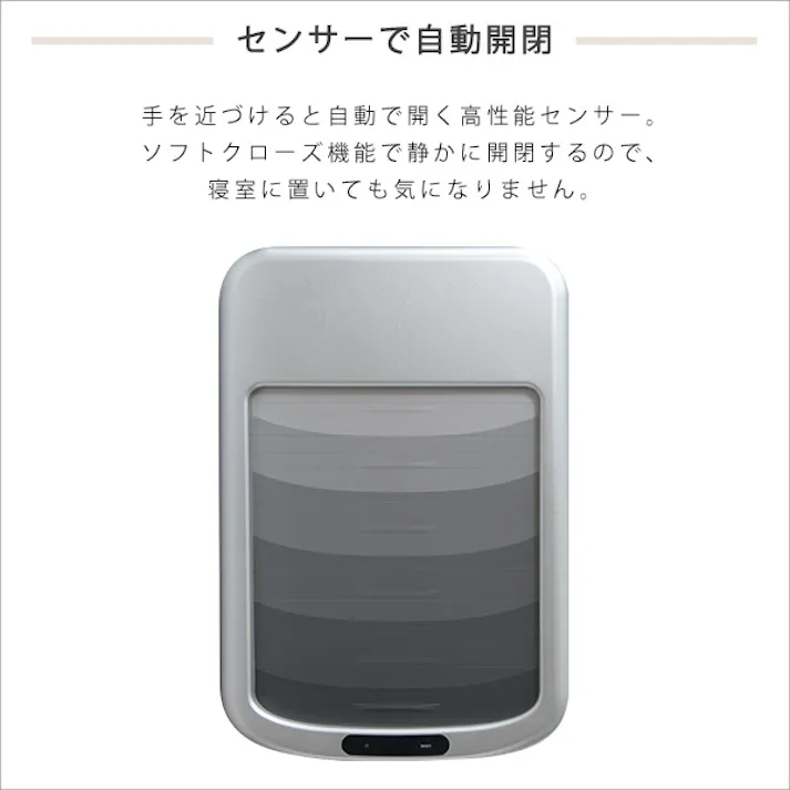 シャッター式50L自動開閉ゴミ箱【ROCO-ロコ-】/ #roco--tu 【4535306208417】