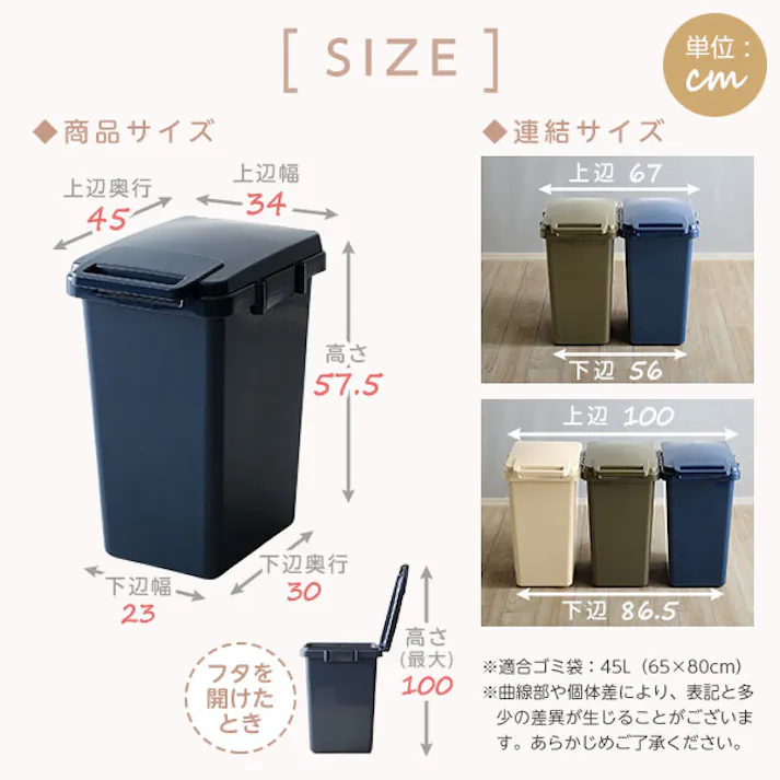 らくらくワンハンド開閉!日本製ダストボックス(大容量45L)ジョイント連結対応【econtainer】/カラー:ネイビー/ #sh-01-ecn45--nv 【4535306175764】
