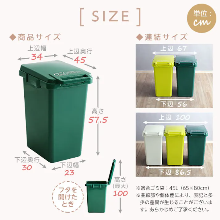 日本製ダストボックス(大容量45L)ジョイント連結対応、ワンハンド開閉【econtainer-GreenStyle-】/カラー:ダークグリーン/ #sh-01-ecng45--dg 【4535306175726】【送料込み】