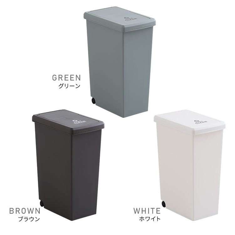 スライドオープンタイプ ごみ箱 ゴミ箱 30L／カラー：グリーン／ ＃sh