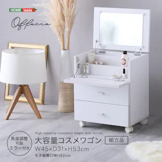 【offucia】オフーキア 大容量コスメワゴン(組立品)/カラー:ホワイト/ #sh-05-47808--wh 【4535306218706】【送料込み】