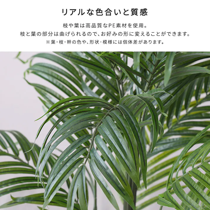お手入れ簡単フェイクグリーン アレカヤシ Mサイズ(140cm)/カラー:アイボリー/ #sh-06-are-m--iv 【4535306247379】