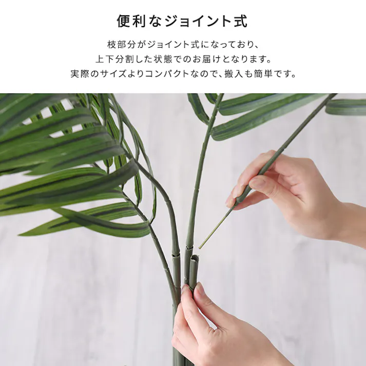 お手入れ簡単フェイクグリーン アレカヤシ Mサイズ(140cm)/カラー:アイボリー/ #sh-06-are-m--iv 【4535306247379】