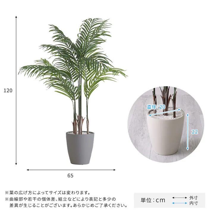お手入れ簡単フェイクグリーン アレカヤシ Sサイズ(120cm)/カラー:グレー/ #sh-06-are-s--gy 【4535306247362】