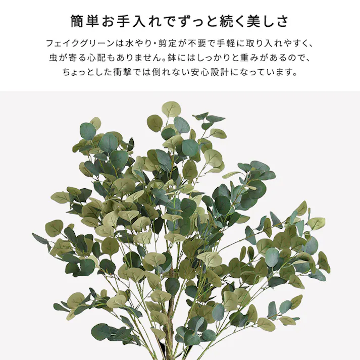お手入れ簡単フェイクグリーン ユーカリ Mサイズ(150cm)/カラー:グレー/ #sh-06-euc-m--gy 【4535306247805】
