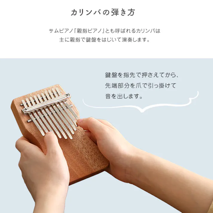 指で弾くピアノ カリンバ初心者セット ハンドメイドタイプ 10キー/カラー:ナチュラル/ #sh-06-kkc10--na 【4535306213091】