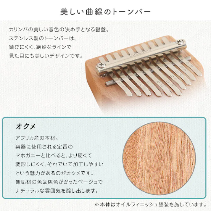指で弾くピアノ カリンバ初心者セット ハンドメイドタイプ 10キー/カラー:ナチュラル/ #sh-06-kkc10--na 【4535306213091】