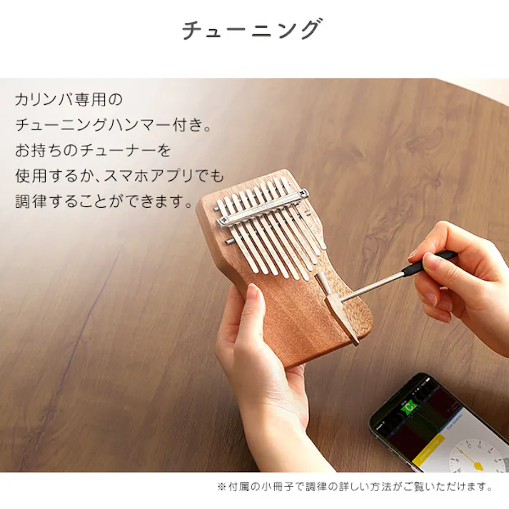 指で弾くピアノ カリンバ初心者セット ハンドメイドタイプ 10キー/カラー:ナチュラル/ #sh-06-kkc10--na 【4535306213091】