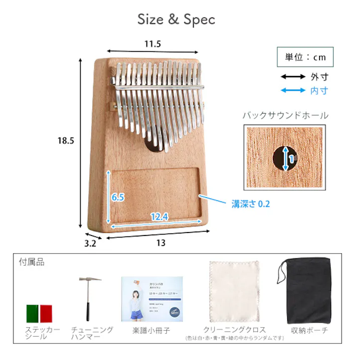 指で弾くピアノ カリンバ初心者セット ハンドメイドタイプ 17キー【穴あり】/カラー:ナチュラル/ #sh-06-kkd17--na 【4535306213107】【送料込み】
